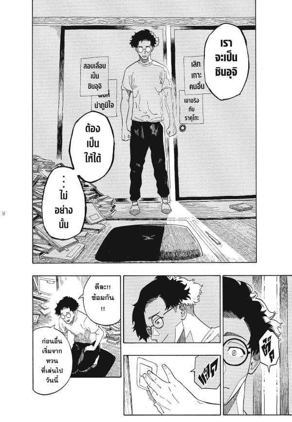 Akane-banashi อาคาเนะ พลิกตำนานวงการราคุโกะ ตอนที่ 1:17